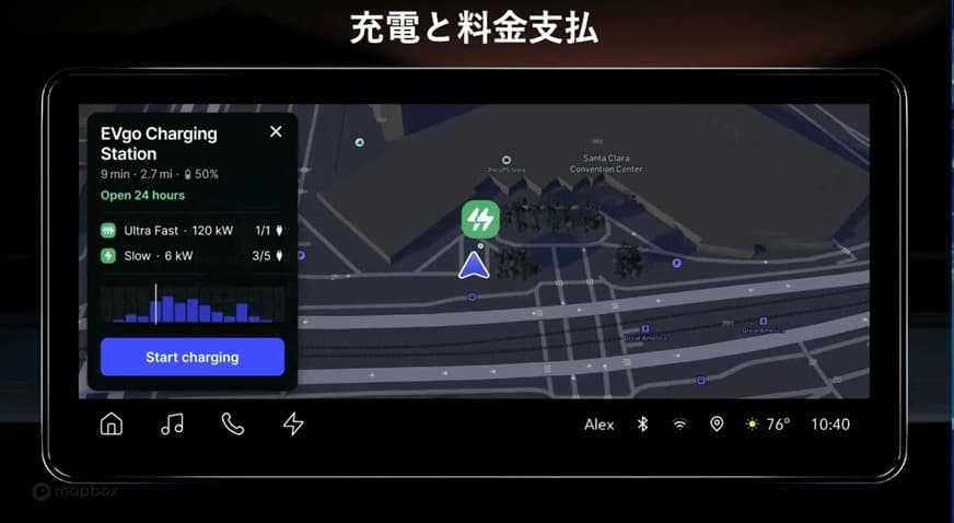 Car's center console showing the charging station info as the user approaches it
