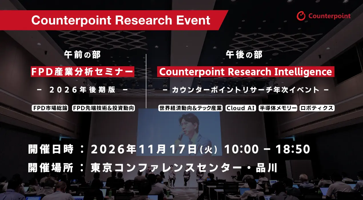 20261117 FPD+CRI Main Visual lighter.png